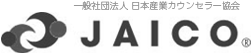 一般社団法人日本産業カウンセラー協会